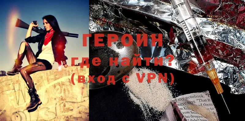 ГЕРОИН хмурый Майкоп