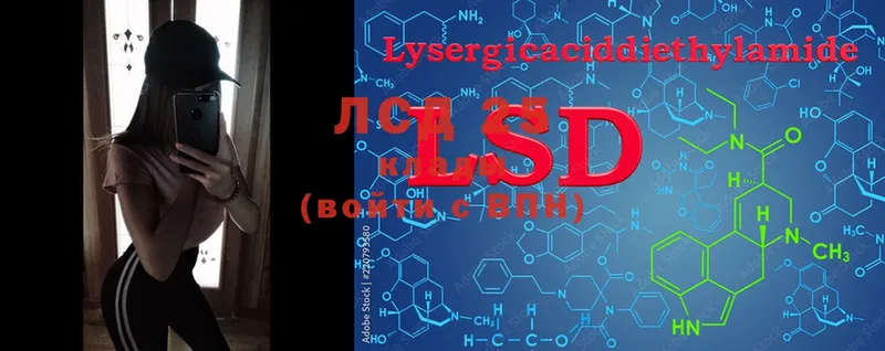 LSD-25 экстази кислота  Майкоп 